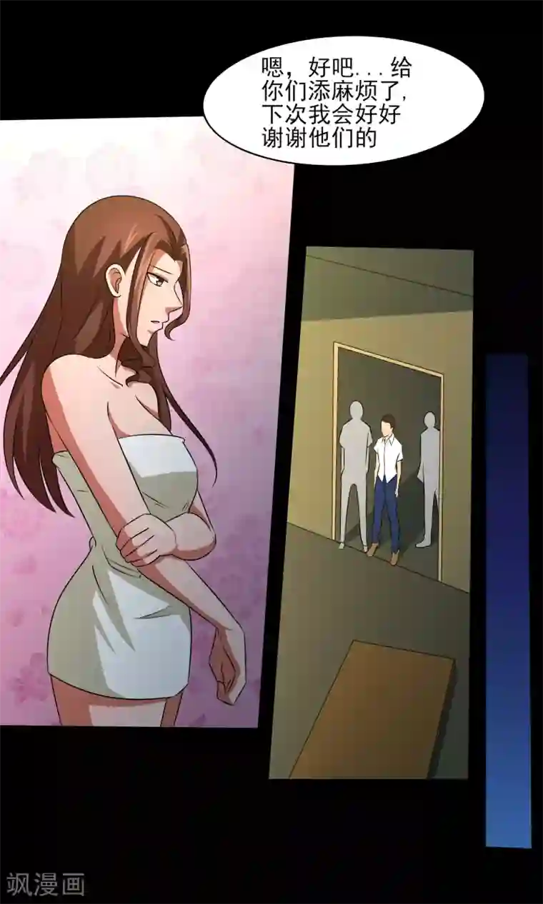 我的王者时间第17话 愤怒的狮子！