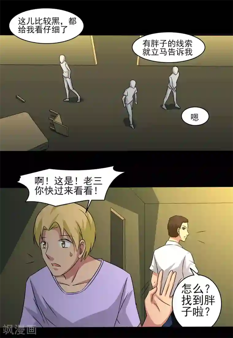 我的王者时间第17话 愤怒的狮子！