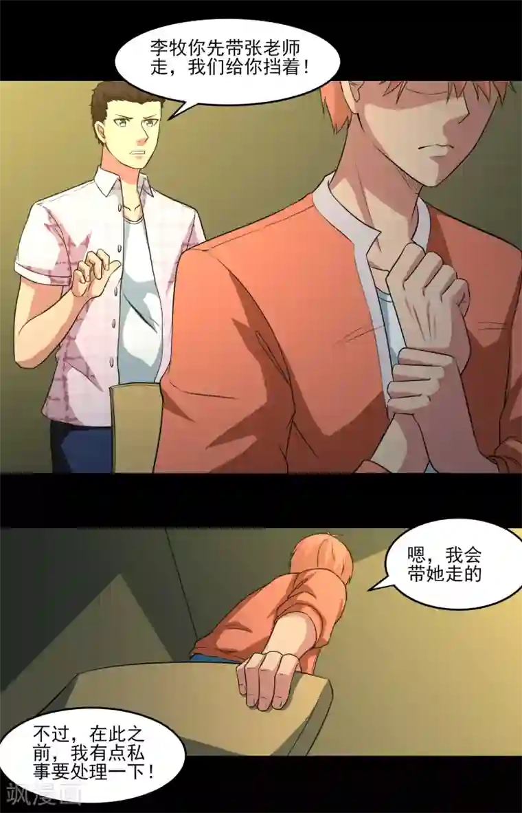 我的王者时间第17话 愤怒的狮子！
