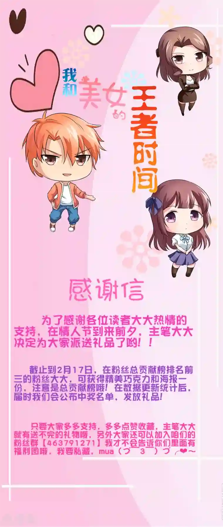 我的王者时间第17话 愤怒的狮子！