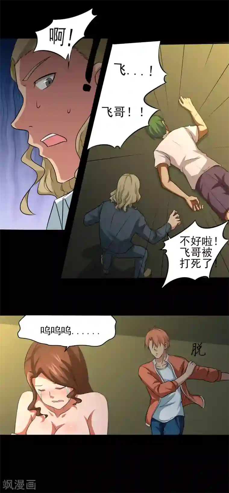 我的王者时间第17话 愤怒的狮子！