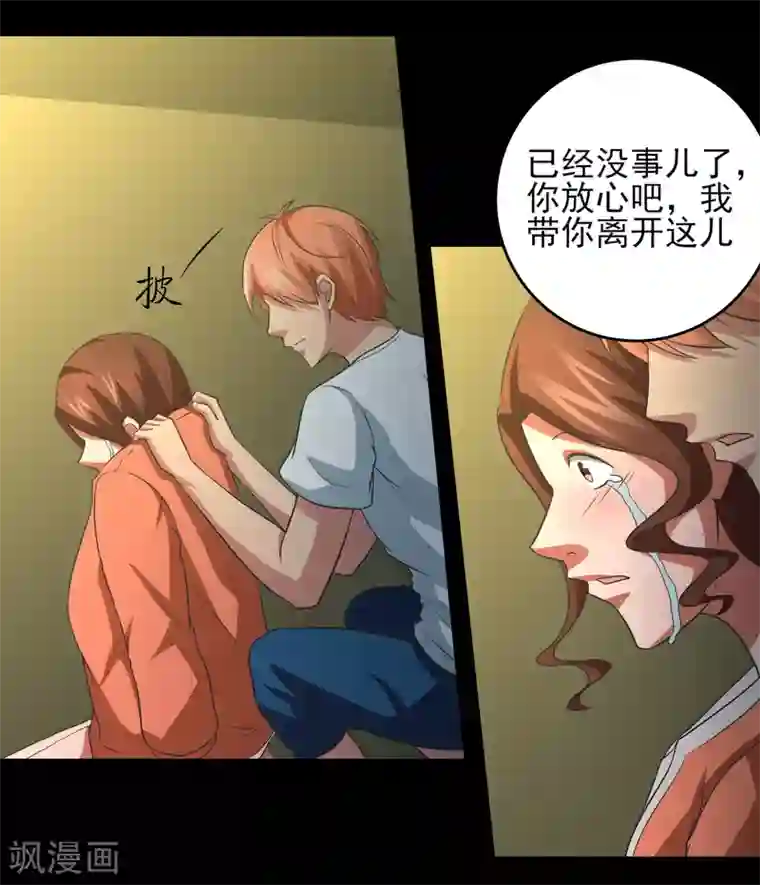 我的王者时间第17话 愤怒的狮子！