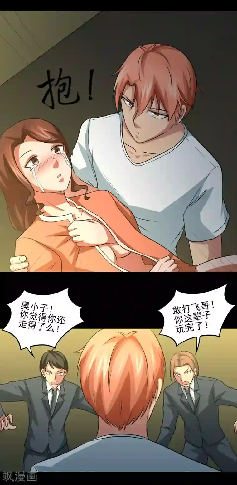 我的王者时间第17话 愤怒的狮子！