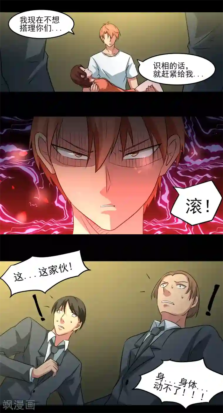 我的王者时间第17话 愤怒的狮子！