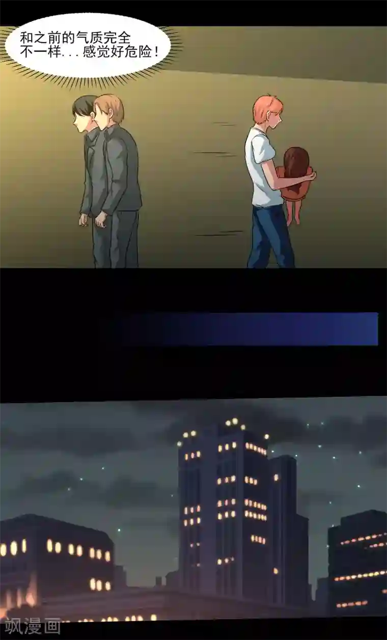 我的王者时间第17话 愤怒的狮子！