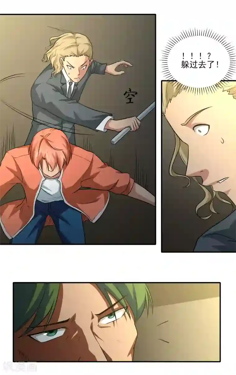 我的王者时间第18话 老三妙计！