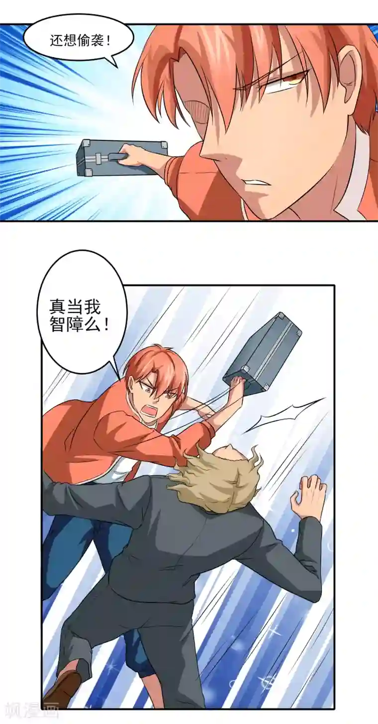 我的王者时间第18话 老三妙计！