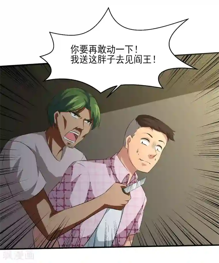 我的王者时间第18话 老三妙计！