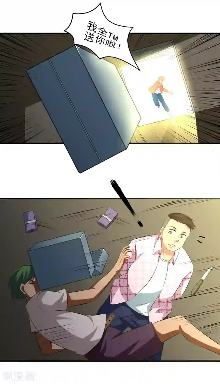 我的王者时间第18话 老三妙计！