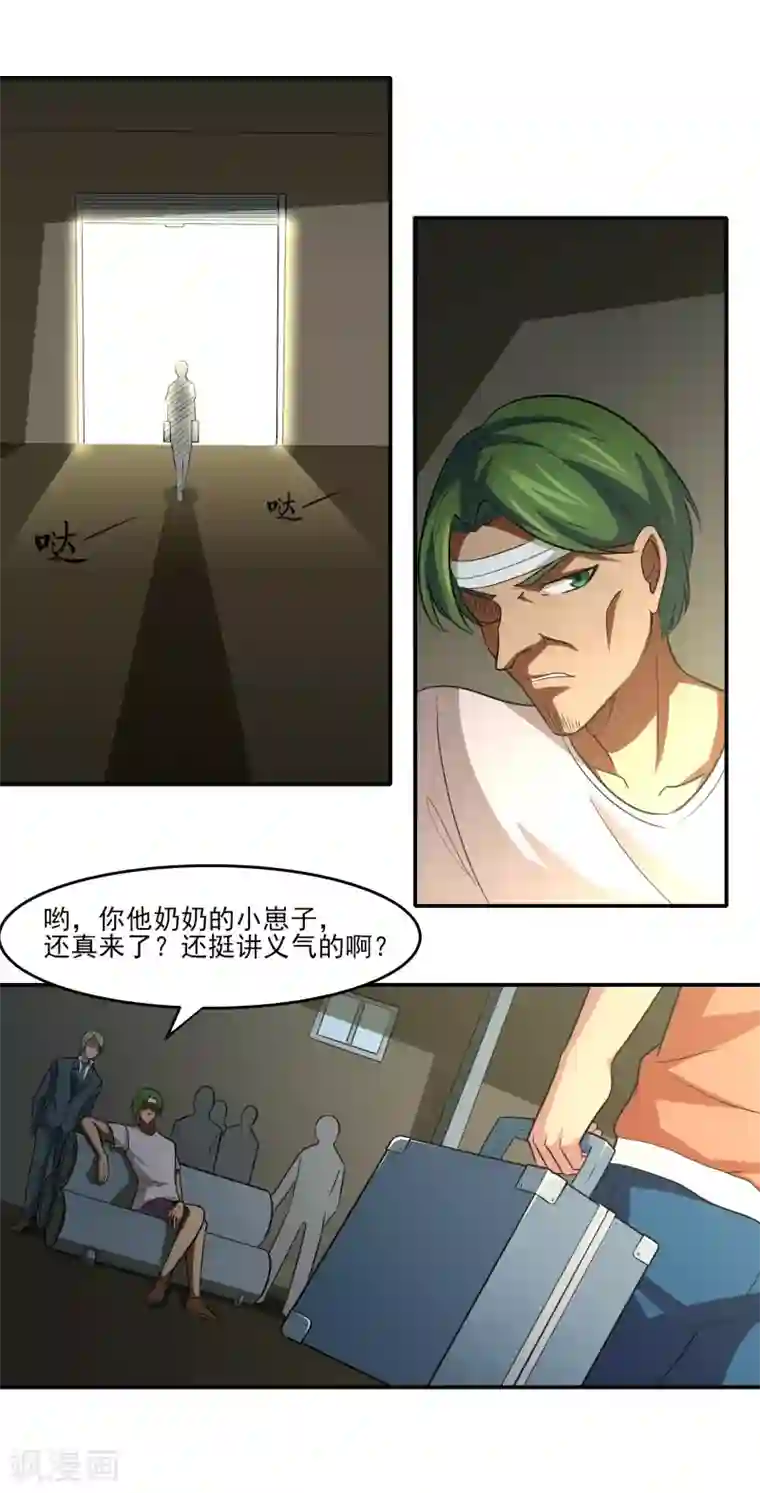 我的王者时间第18话 老三妙计！