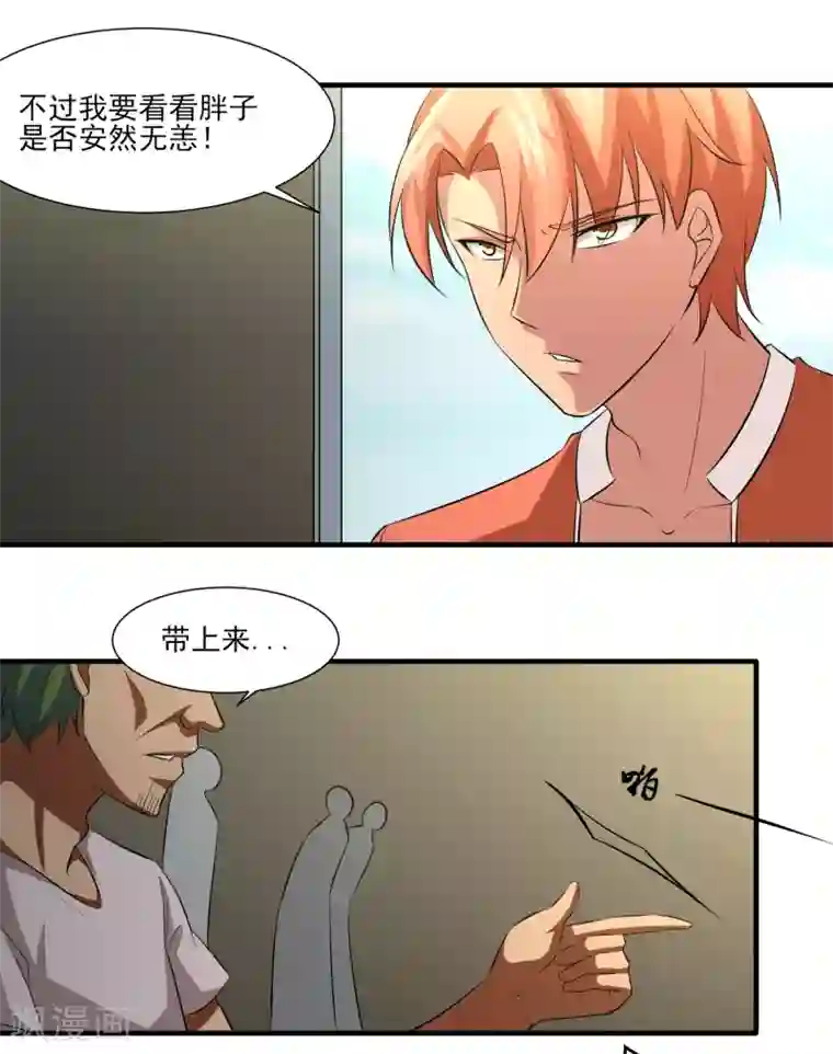 我的王者时间第18话 老三妙计！