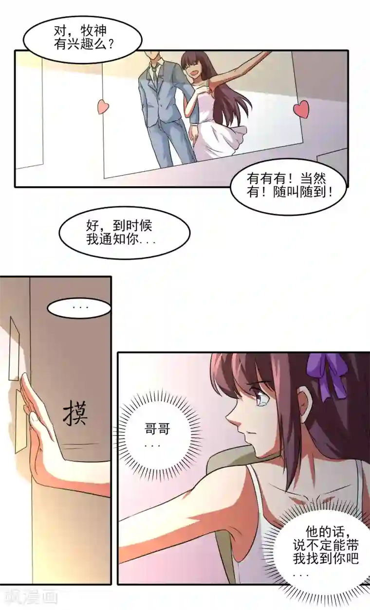 我的王者时间第19话 无望地自由