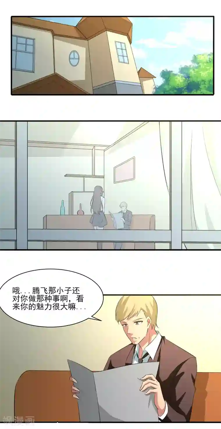 我的王者时间第19话 无望地自由