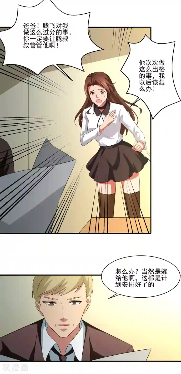 我的王者时间第19话 无望地自由