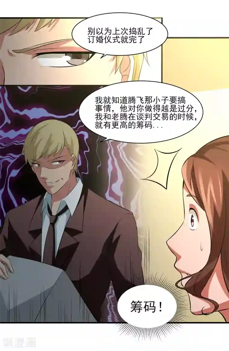 我的王者时间第19话 无望地自由