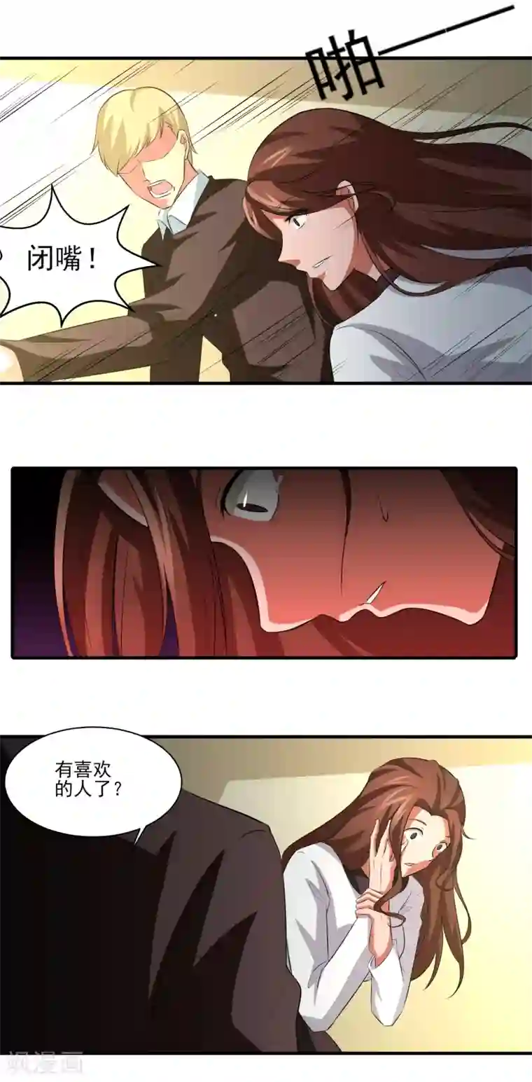 我的王者时间第19话 无望地自由