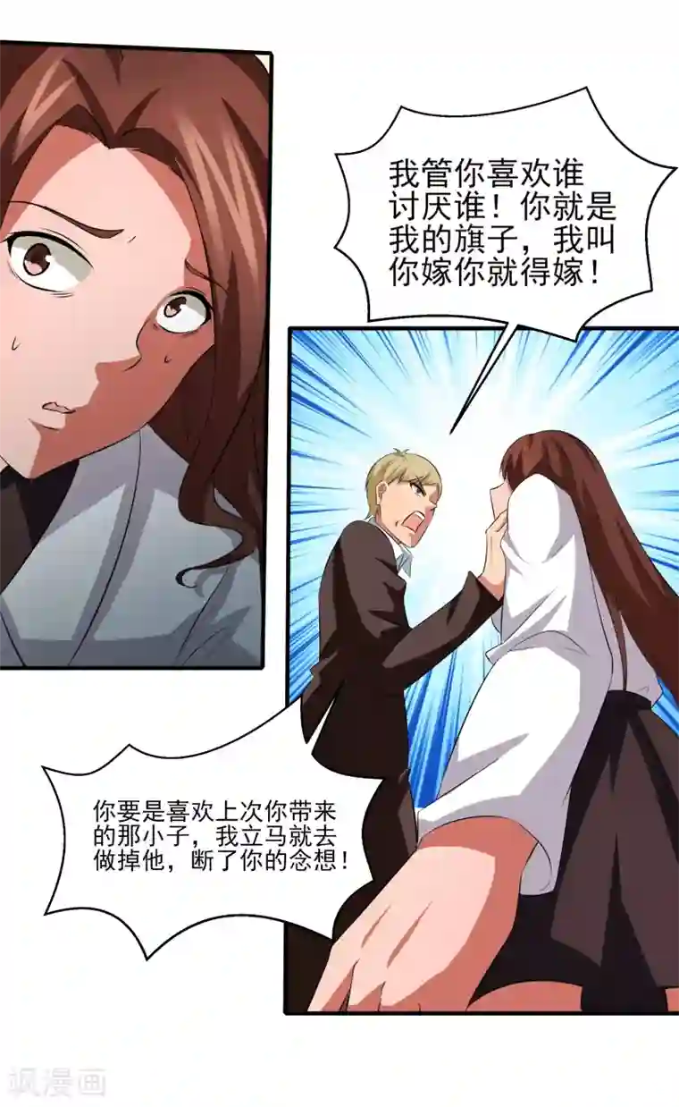 我的王者时间第19话 无望地自由