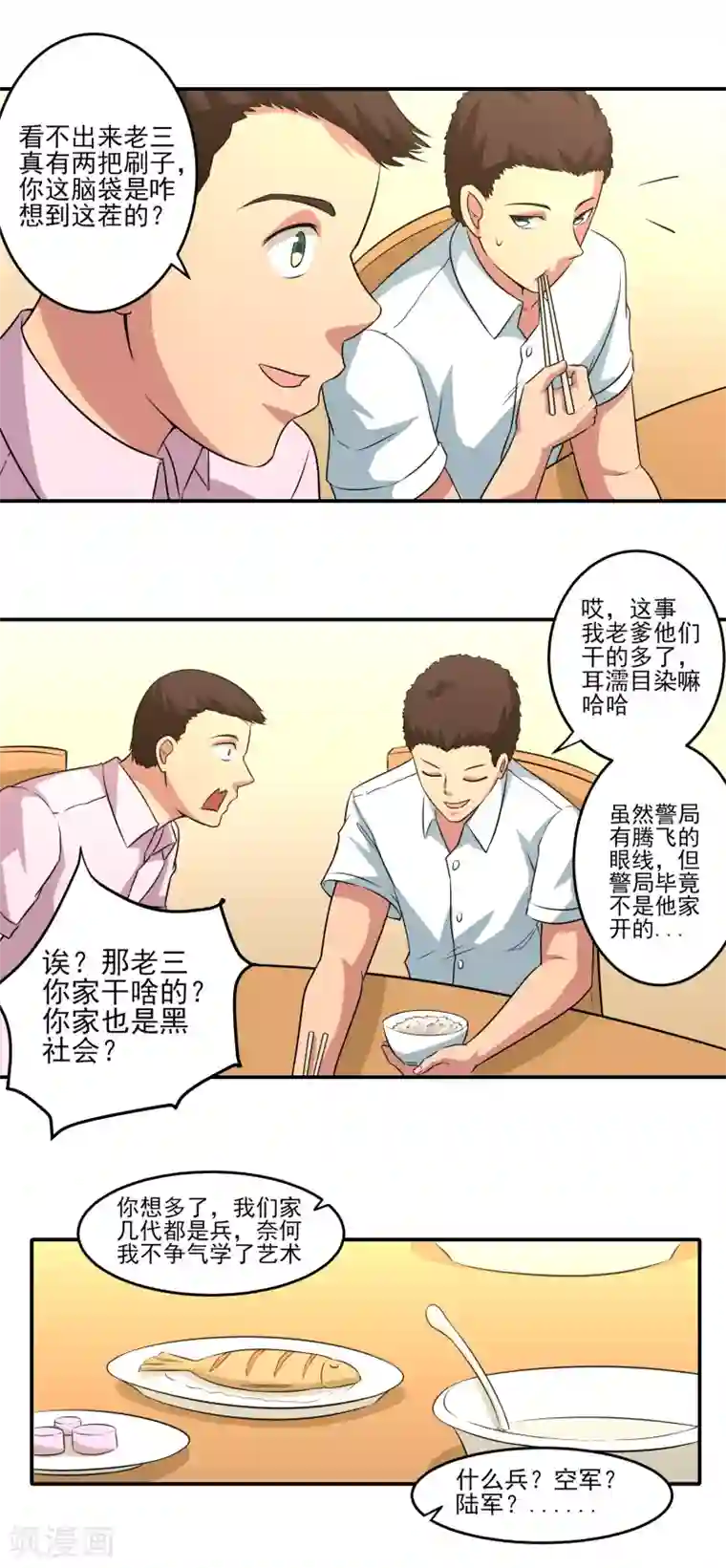 我的王者时间第19话 无望地自由