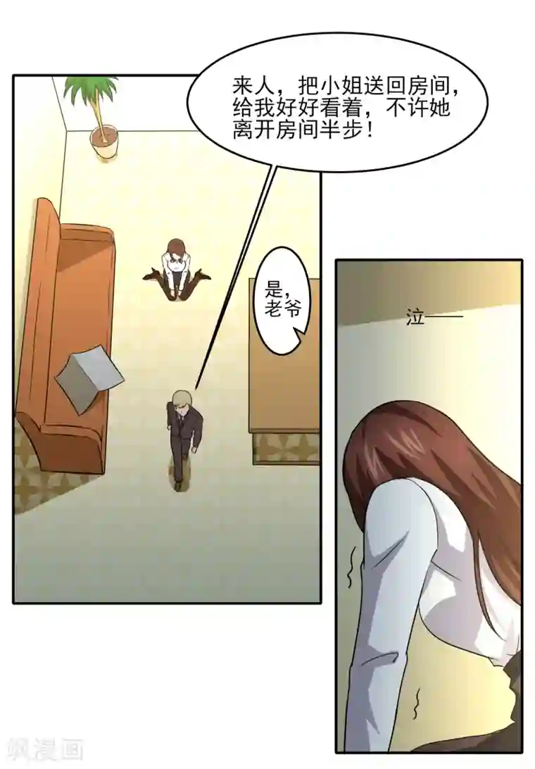 我的王者时间第19话 无望地自由