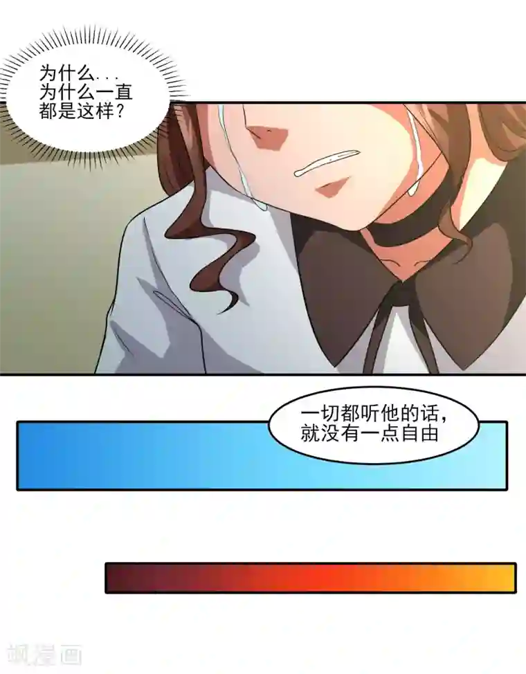 我的王者时间第19话 无望地自由