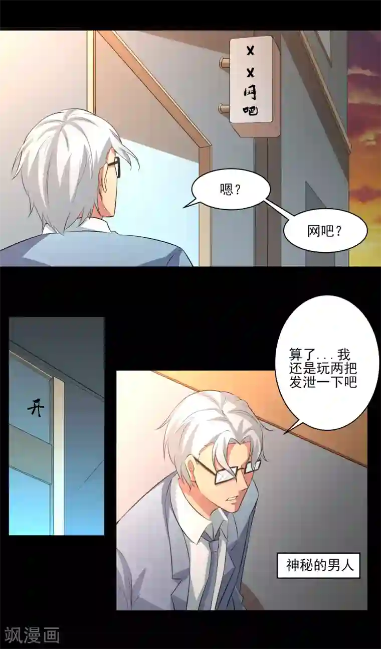 我的王者时间第19话 无望地自由