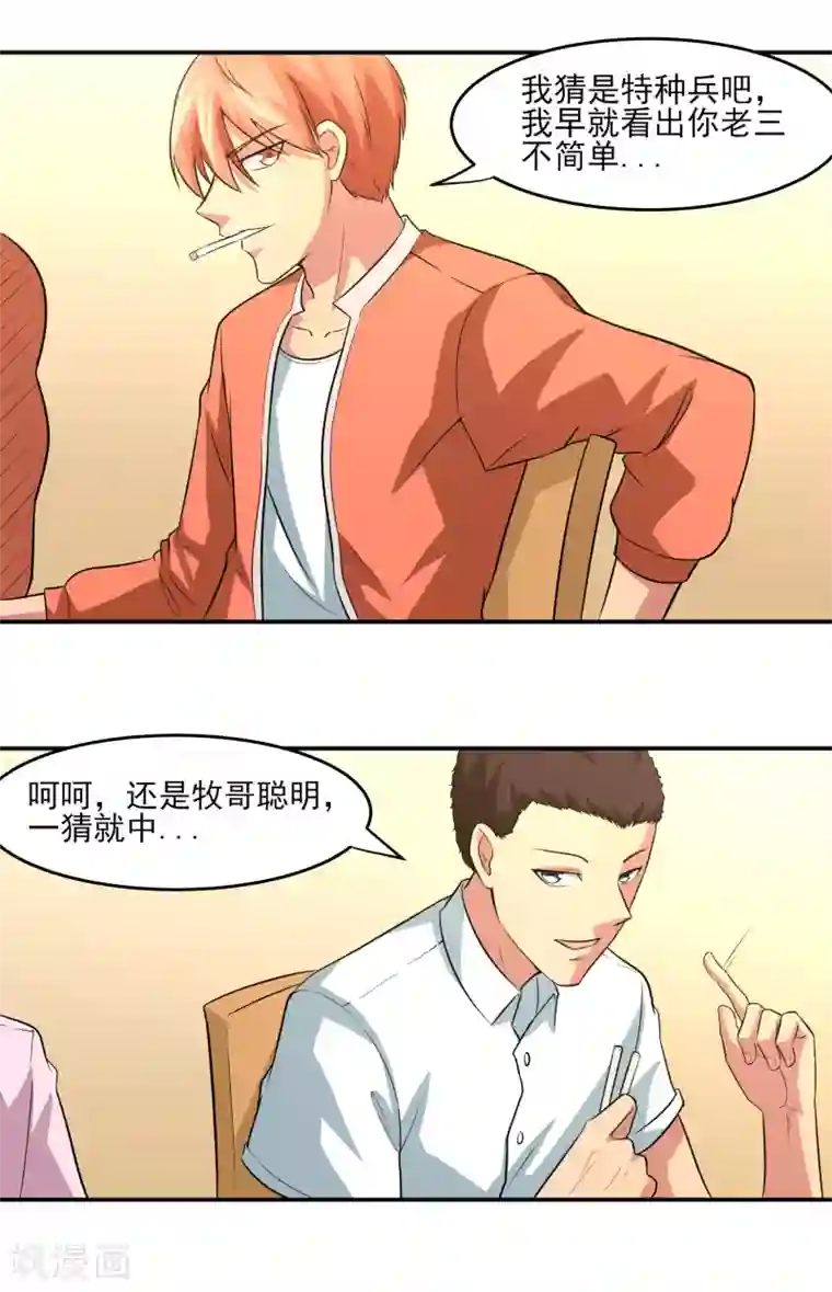 我的王者时间第19话 无望地自由