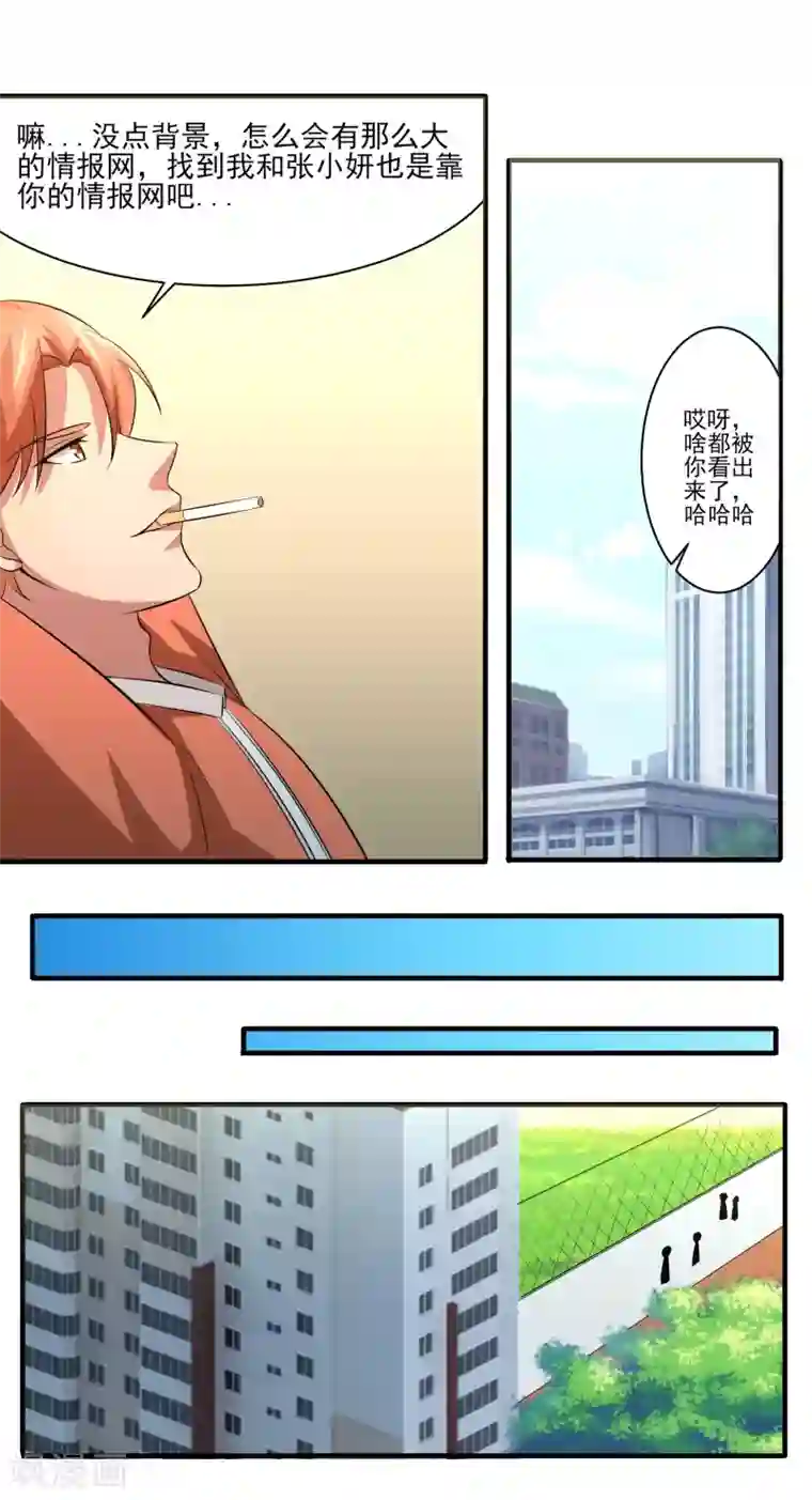 我的王者时间第19话 无望地自由