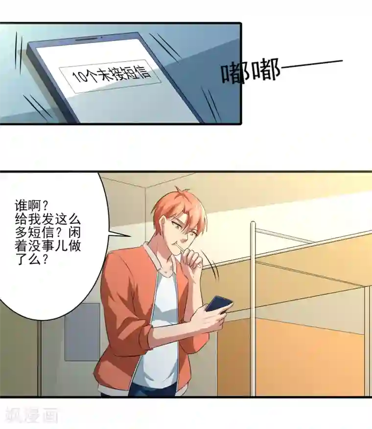 我的王者时间第19话 无望地自由