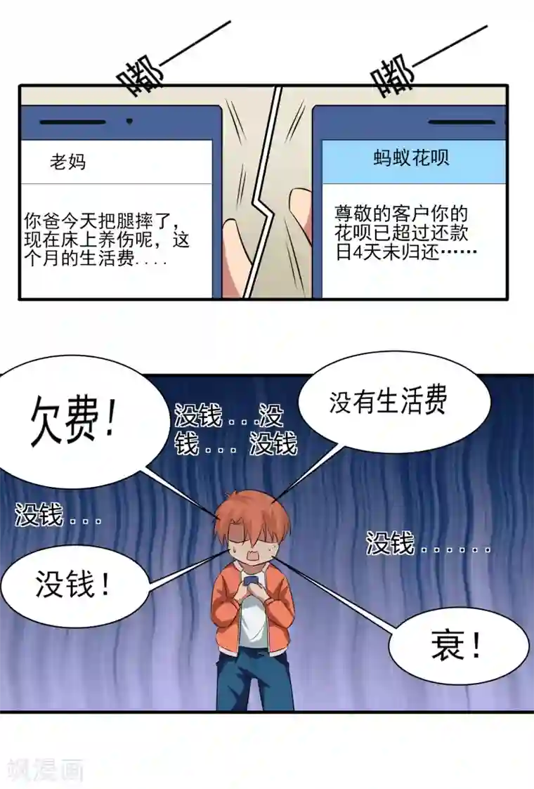 我的王者时间第19话 无望地自由