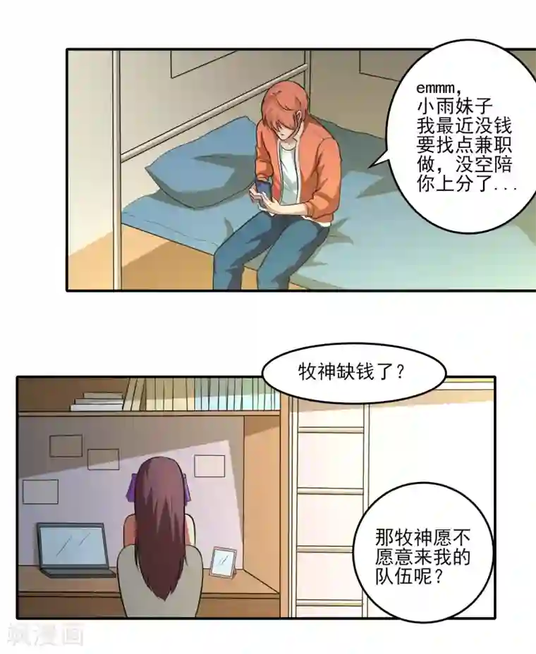 我的王者时间第19话 无望地自由