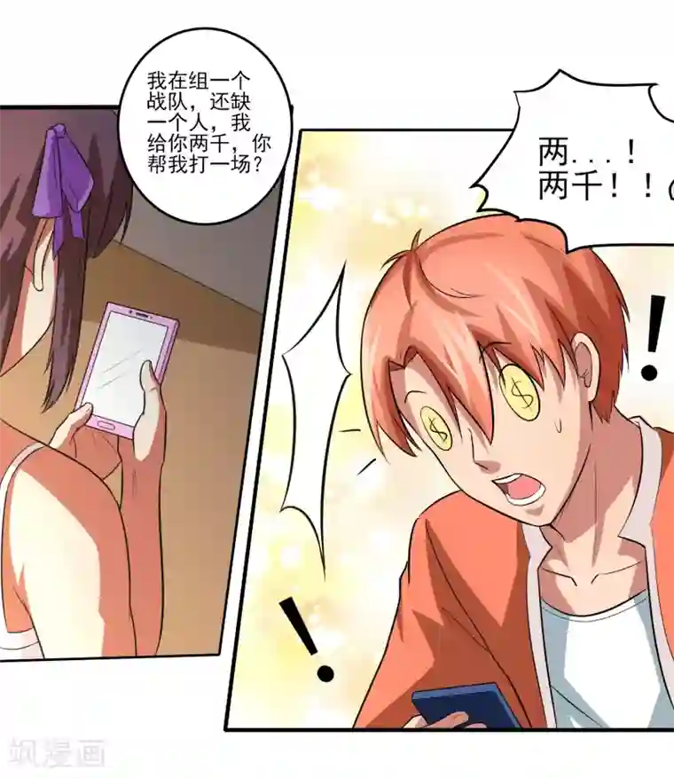 我的王者时间第19话 无望地自由