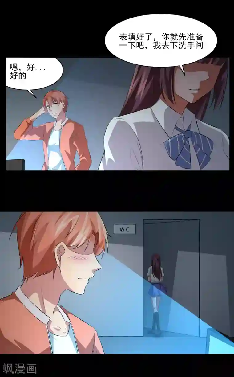 我的王者时间第20话 想做你的新娘