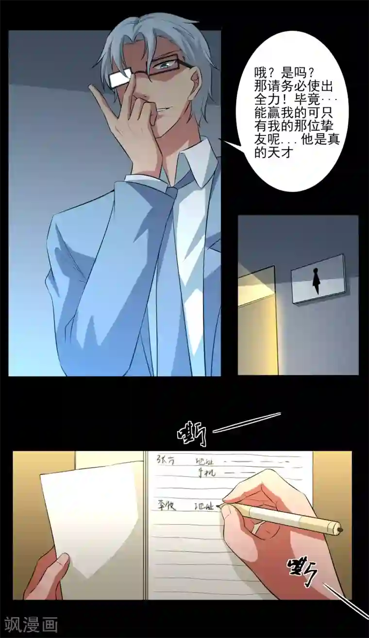 我的王者时间第20话 想做你的新娘