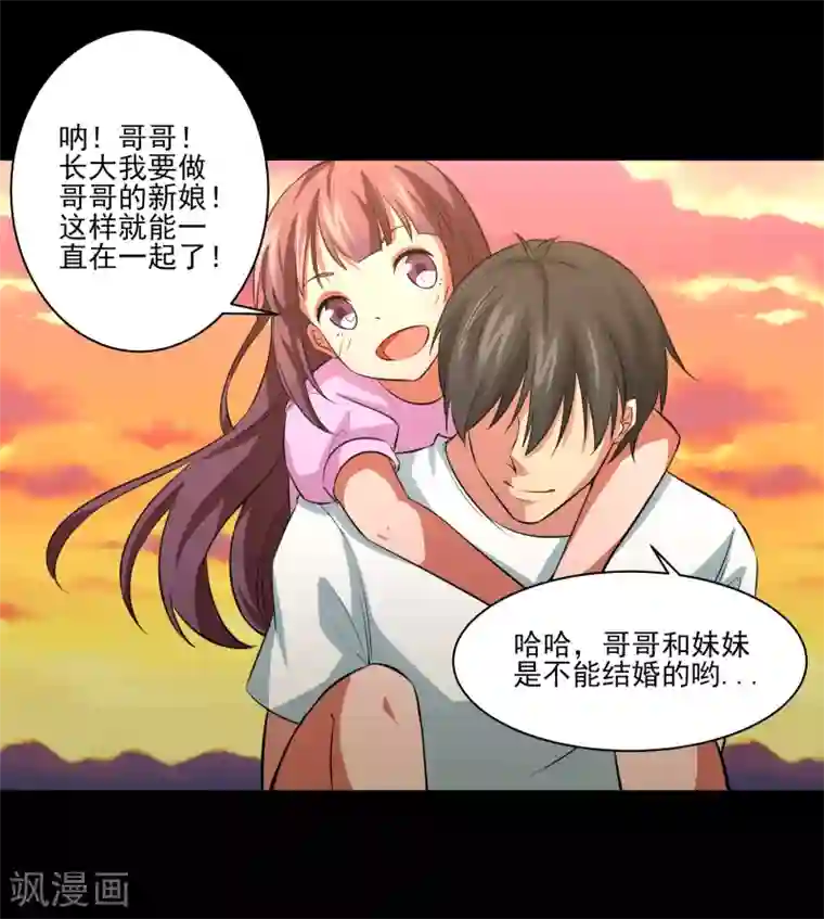 我的王者时间第20话 想做你的新娘