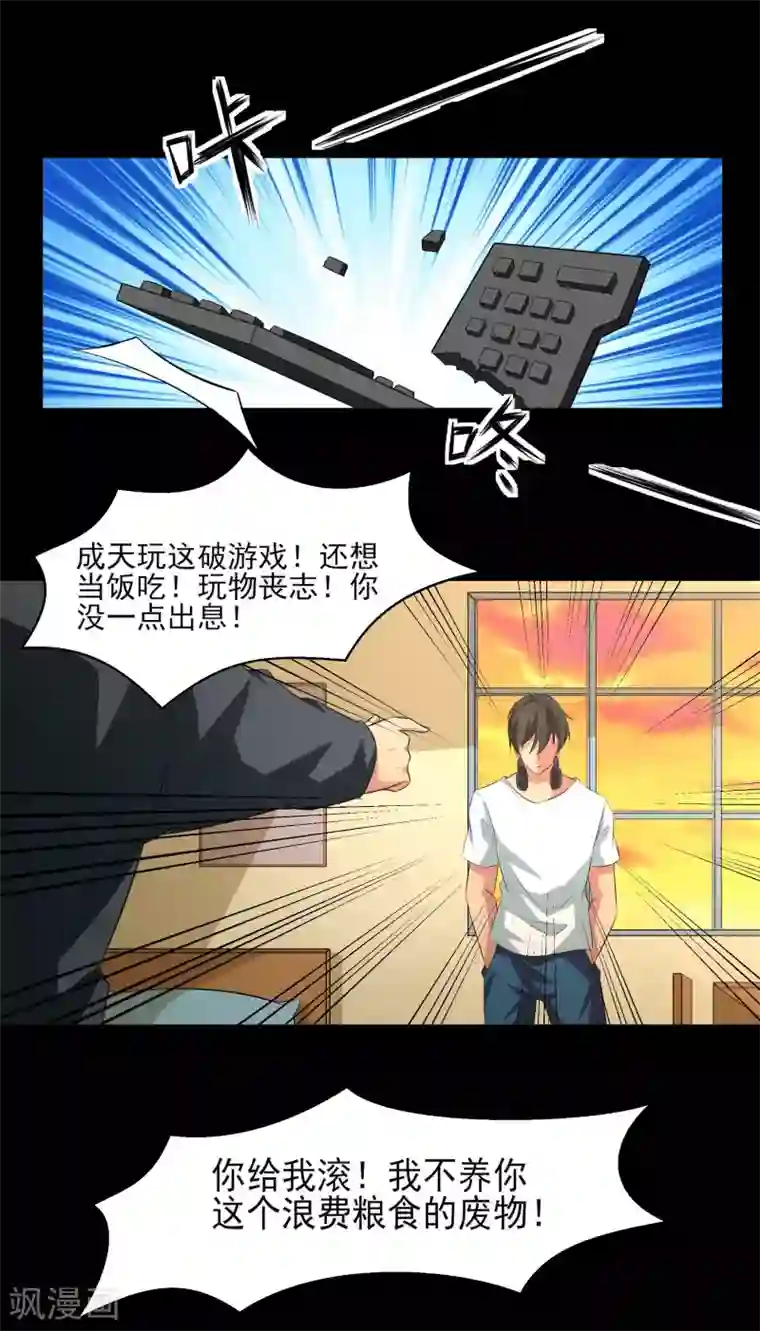 我的王者时间第20话 想做你的新娘