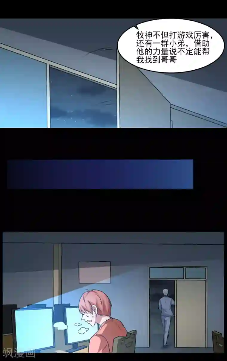 我的王者时间第20话 想做你的新娘