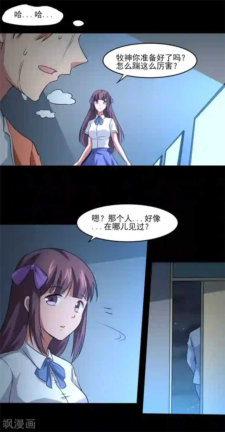 我的王者时间第20话 想做你的新娘