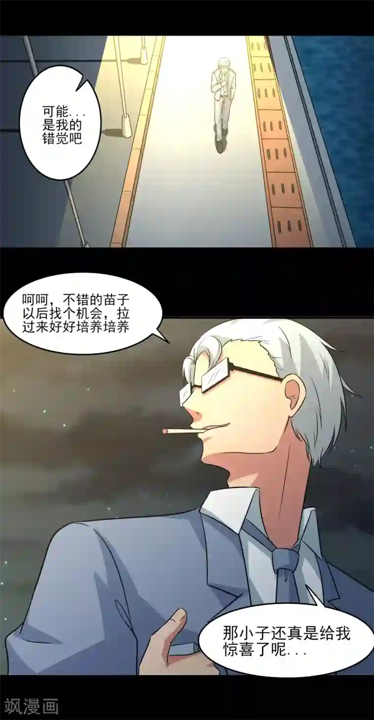 我的王者时间第20话 想做你的新娘