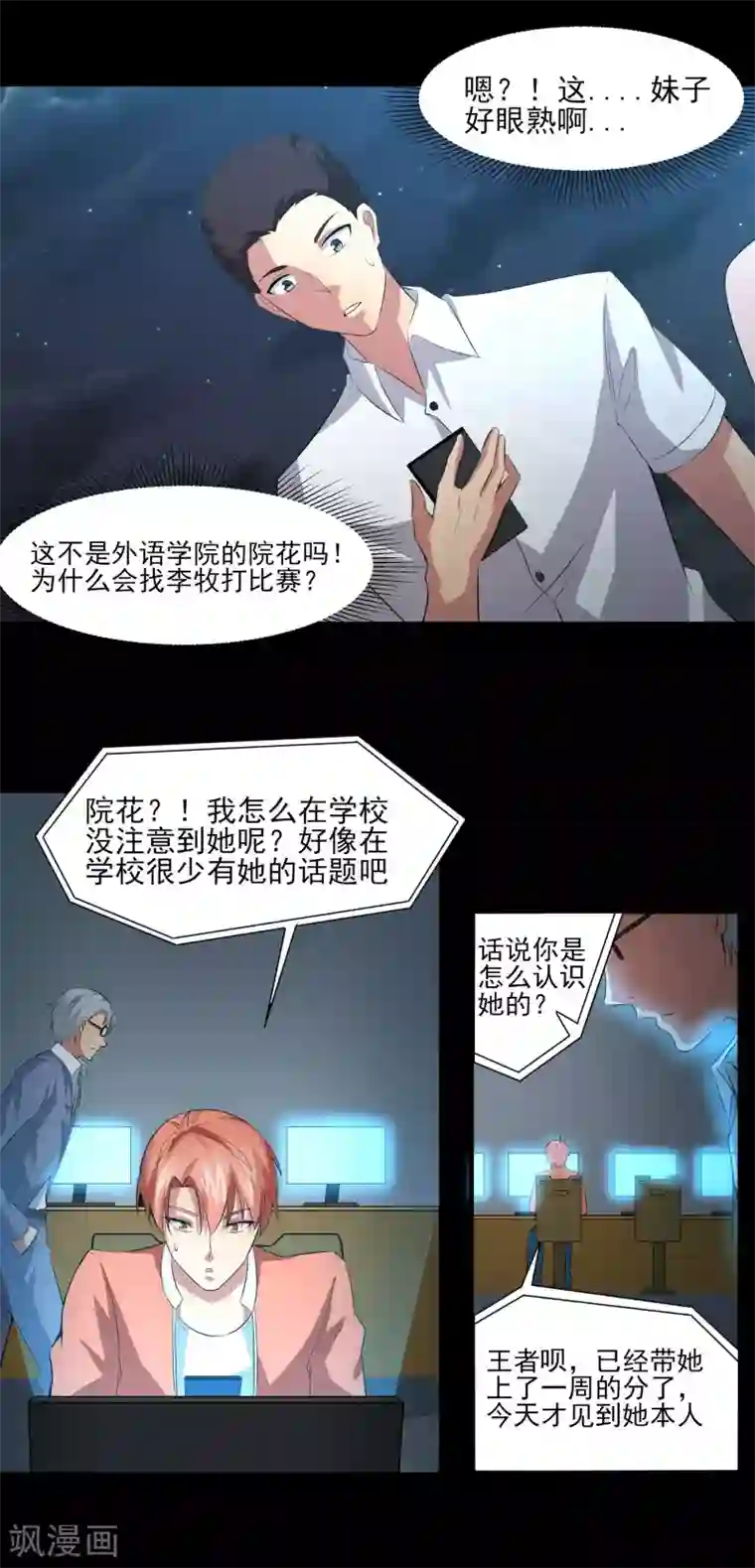 我的王者时间第20话 想做你的新娘