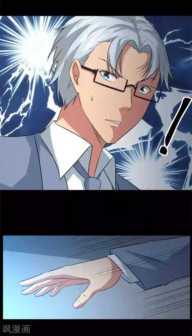 我的王者时间第20话 想做你的新娘