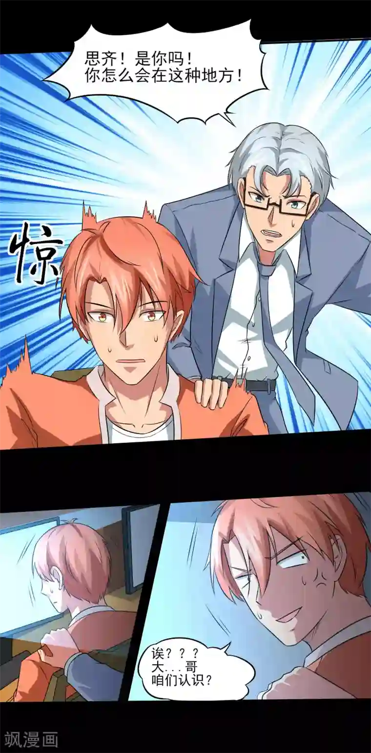 我的王者时间第20话 想做你的新娘