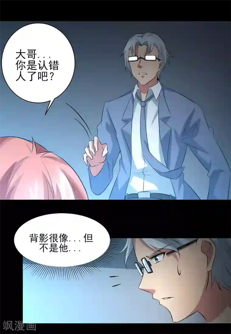 我的王者时间第20话 想做你的新娘