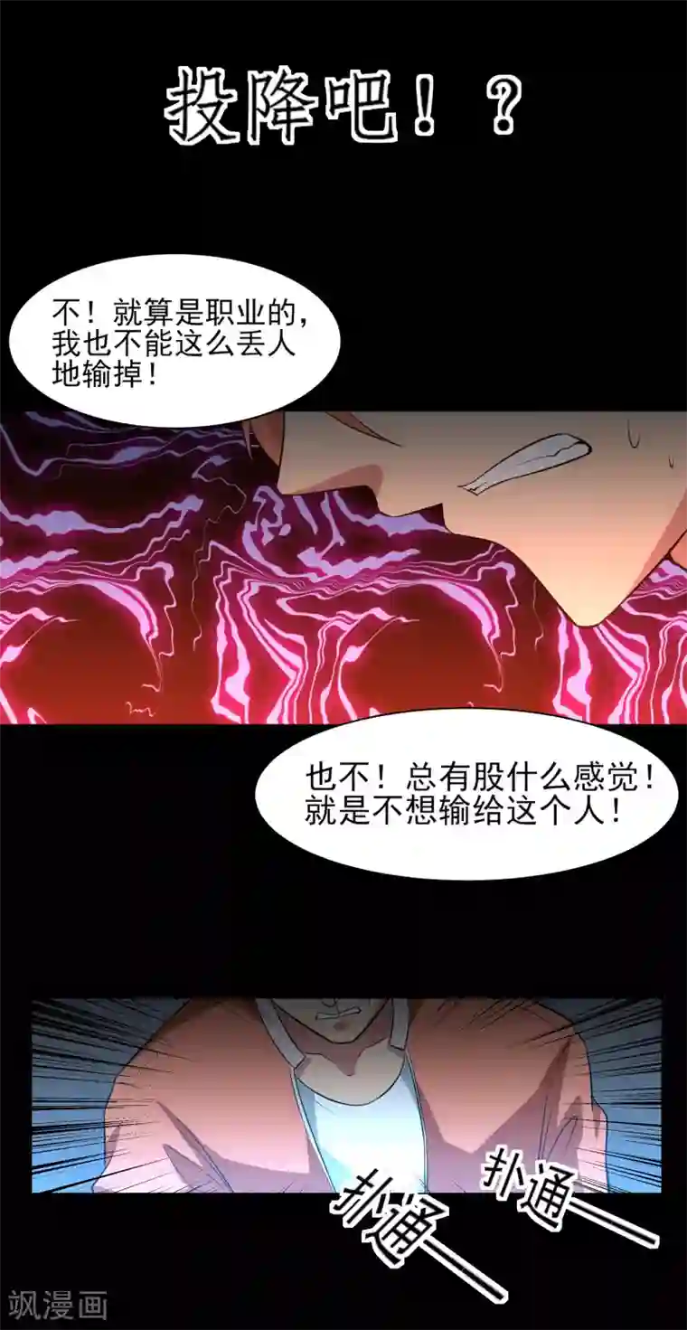 我的王者时间第21话 天才？！