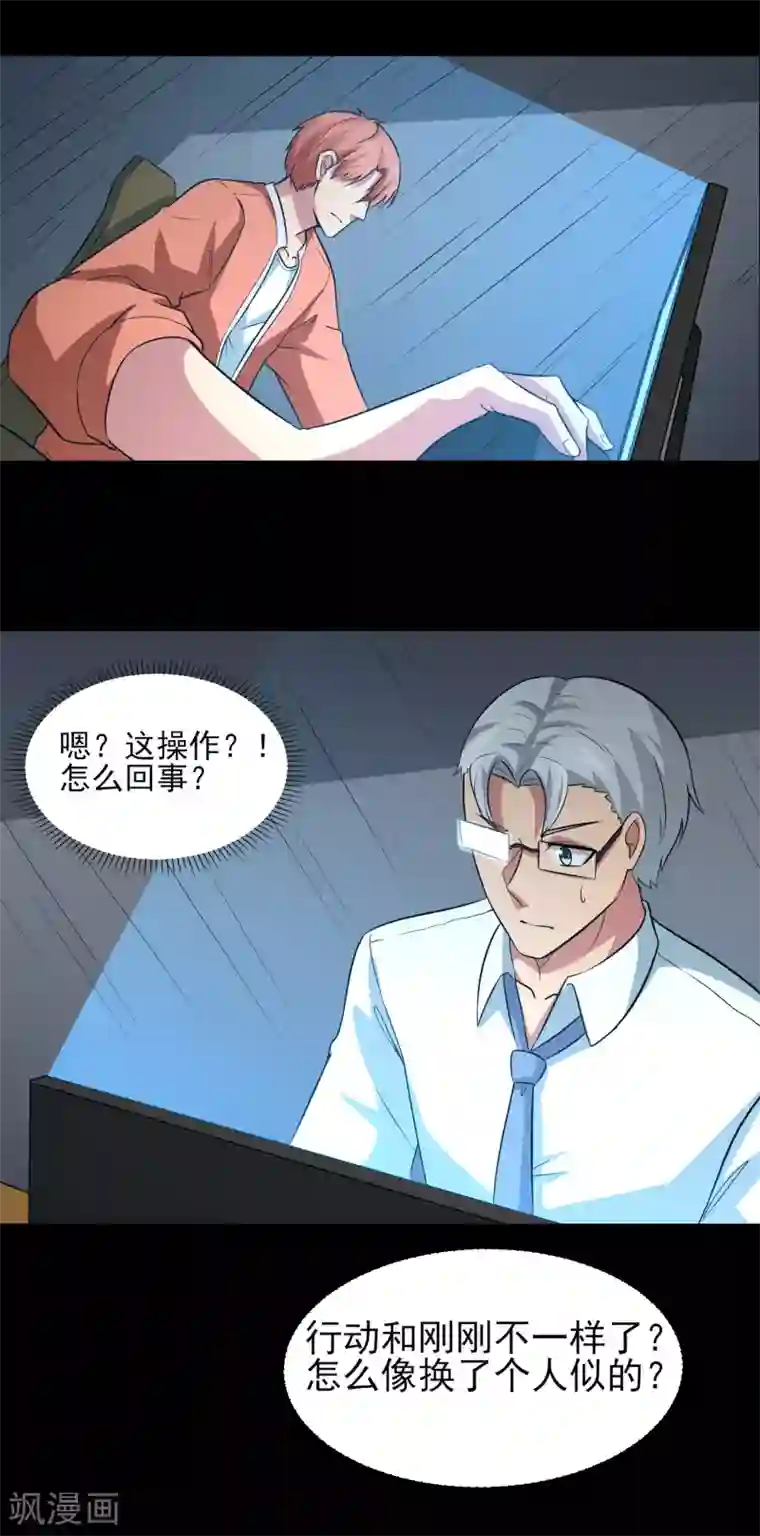 我的王者时间第21话 天才？！