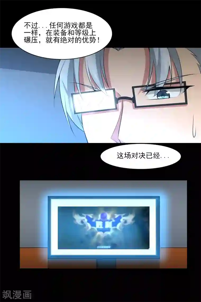 我的王者时间第21话 天才？！