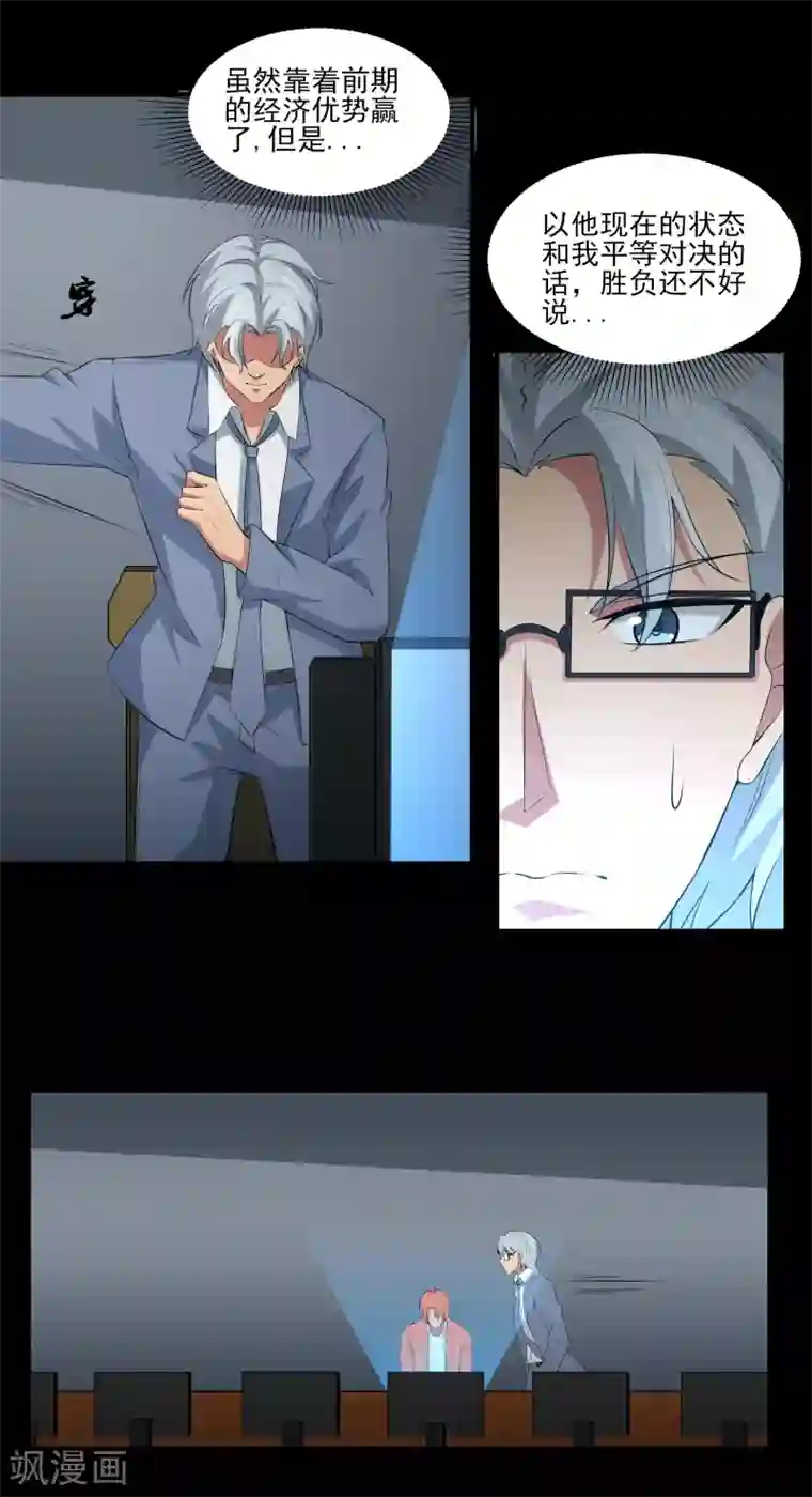 我的王者时间第21话 天才？！