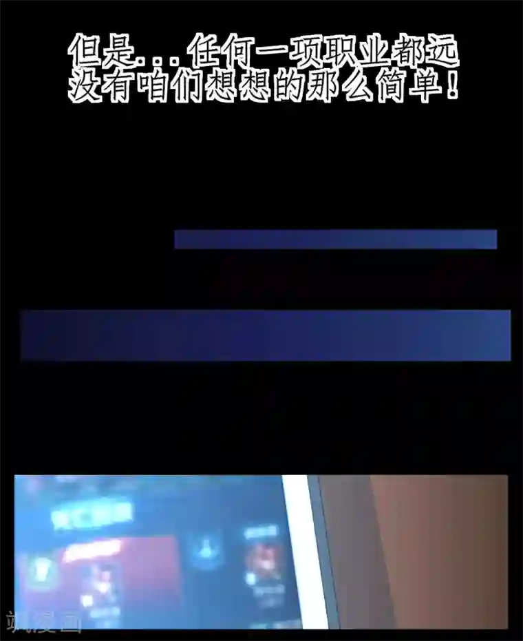 我的王者时间第21话 天才？！