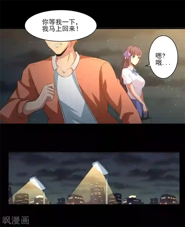 我的王者时间第22话 第二人格