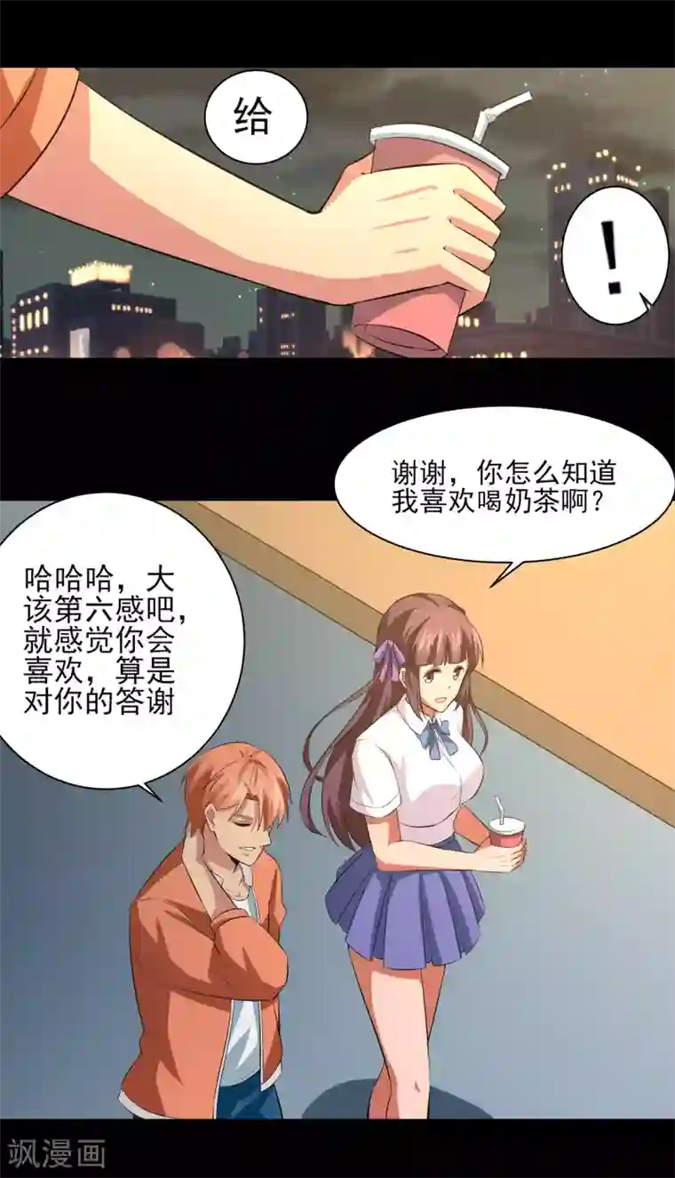 我的王者时间第22话 第二人格
