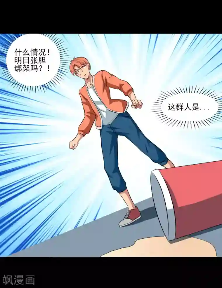 我的王者时间第22话 第二人格